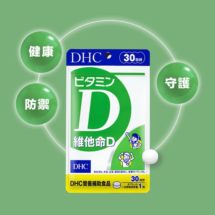 保健食品 營養補給 DHC 保健食品 30日份 DHC
