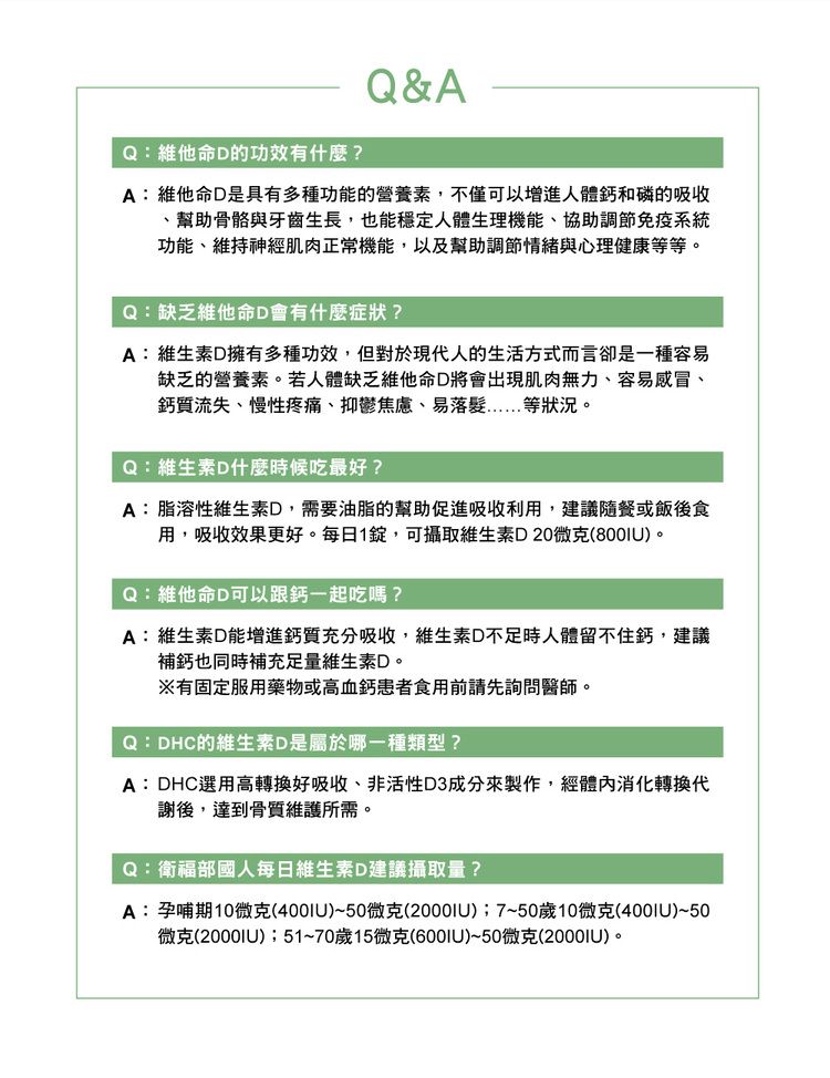 保健食品 營養補給 DHC 保健食品 30日份 DHC
