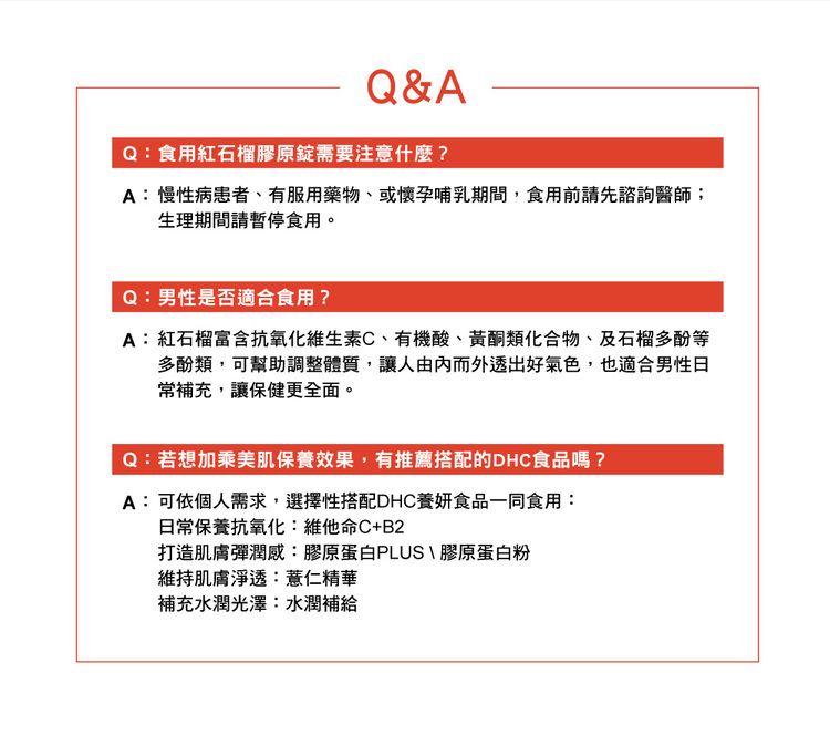保健食品 營養補給 DHC 保健食品 30日份 DHC