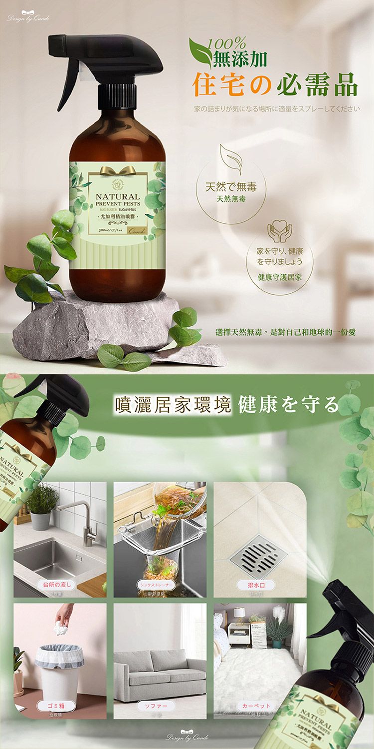 舒緩 噴霧 舒緩 康朵