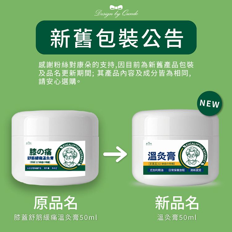 行動力 葡萄糖胺