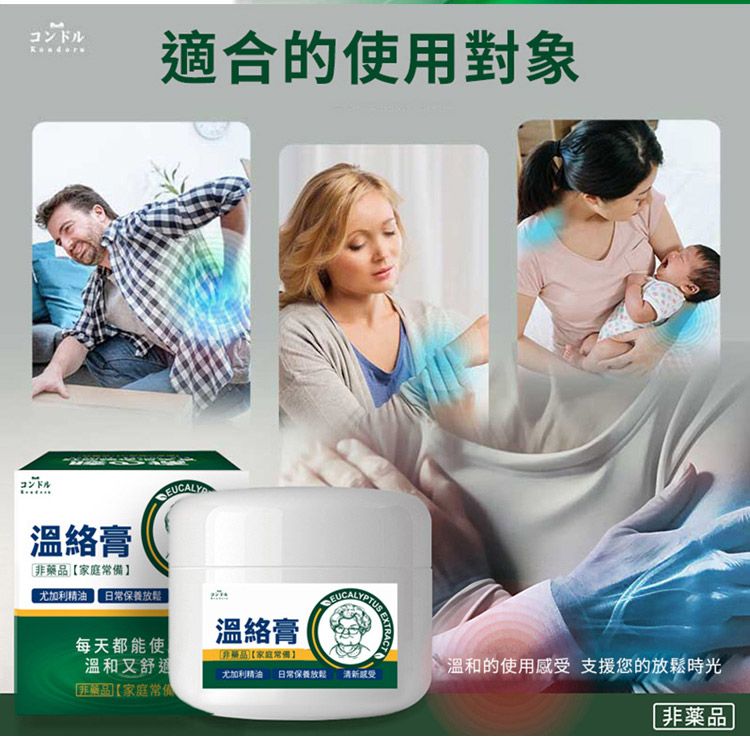 行動力 葡萄糖胺