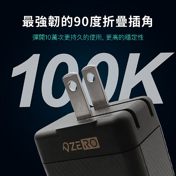 快充 充電器 氮化鎵 充電器 ZERO 充電器