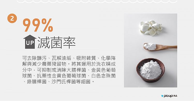 天然 picupi 天然 挑品 低致敏 挑品