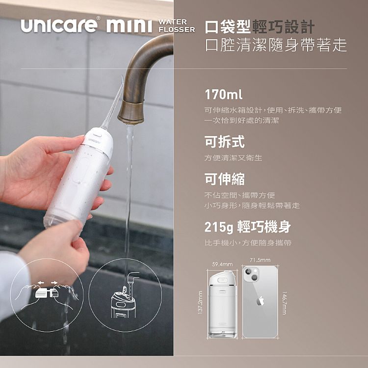 unicare 沖牙機 防水 粉 防水 口腔清潔