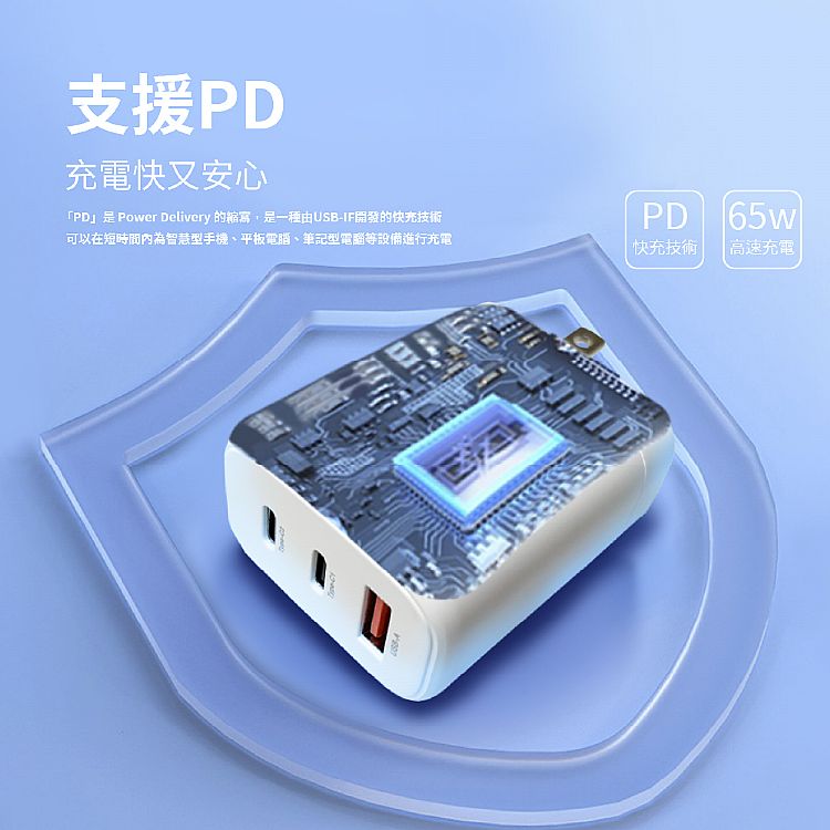 USB 快速充電 GaN 氮化鎵 USB FUGU BEAUTY