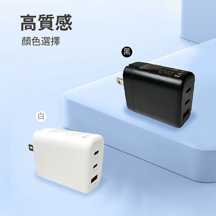 USB TypeC GaN 氮化鎵 USB 快速充電