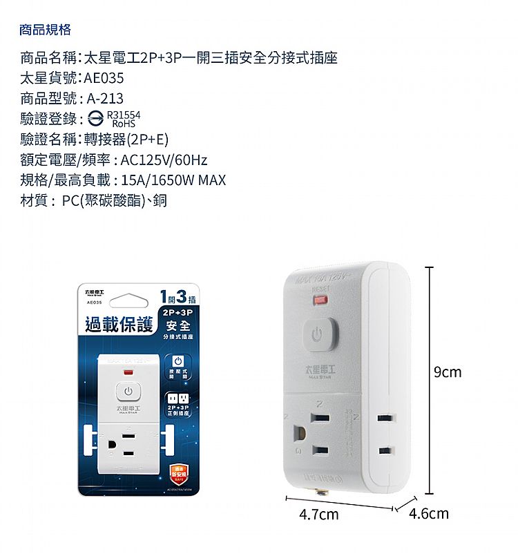 太星電工 插座 分接式 插座 分接式 太星電工