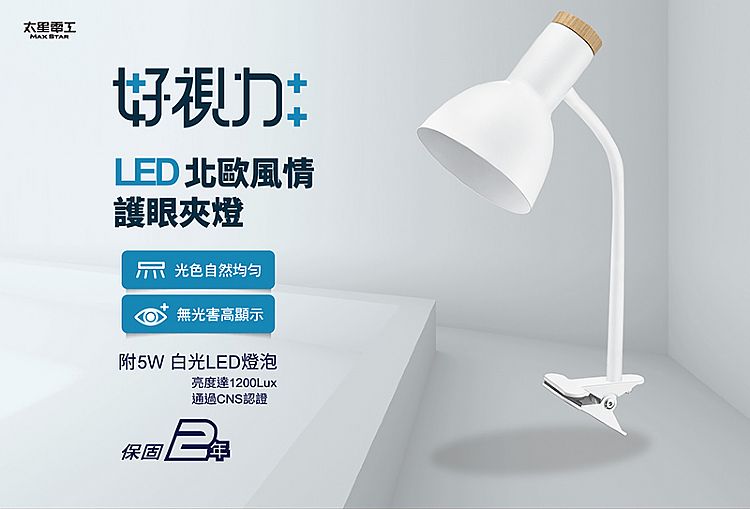 LED 護眼 太星電工 LED 護眼 太星電工