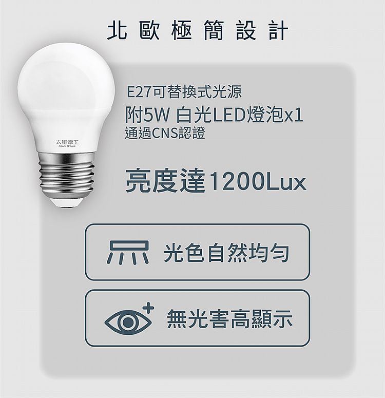 LED 護眼 太星電工 LED 護眼 太星電工