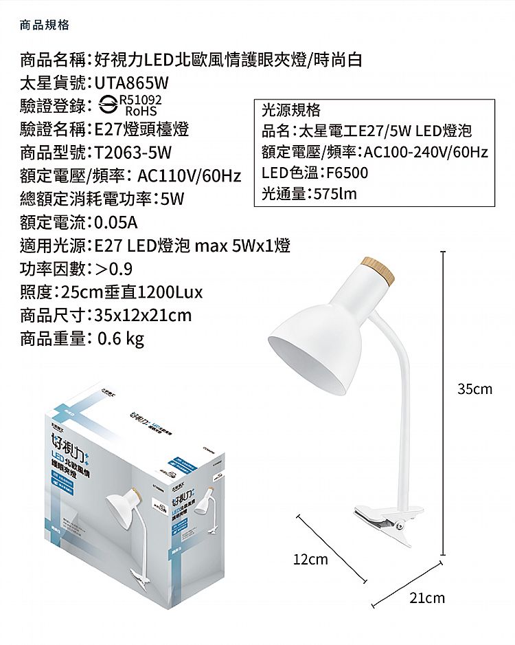 LED 護眼 太星電工 LED 護眼 太星電工