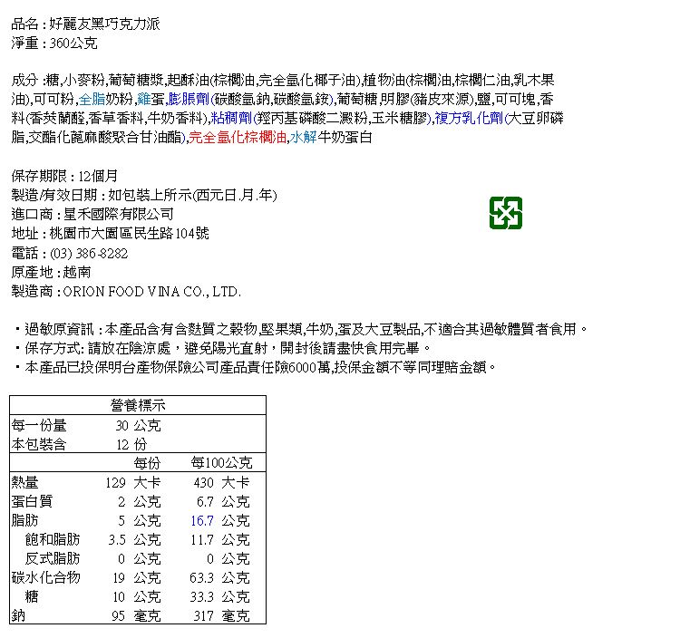 巧克力 黑巧克力 market o 韓國 韓國 巧克力