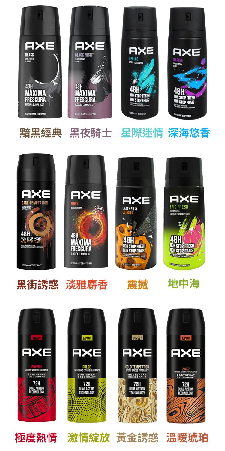 香氛 男用