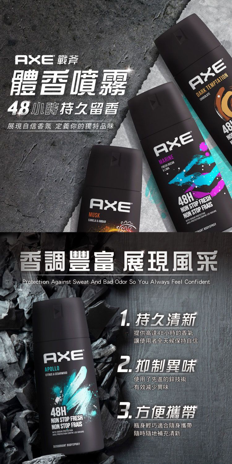 香氛 男用