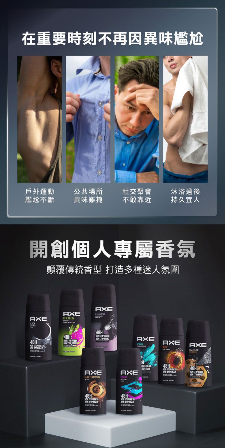香氛 男用