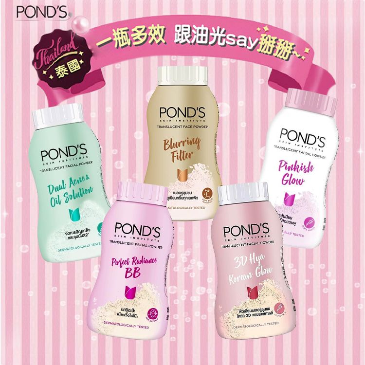 20251113153448020_750_0_80.jpg 定妝 蜜粉 遮瑕 蜜粉 珠光 泰國