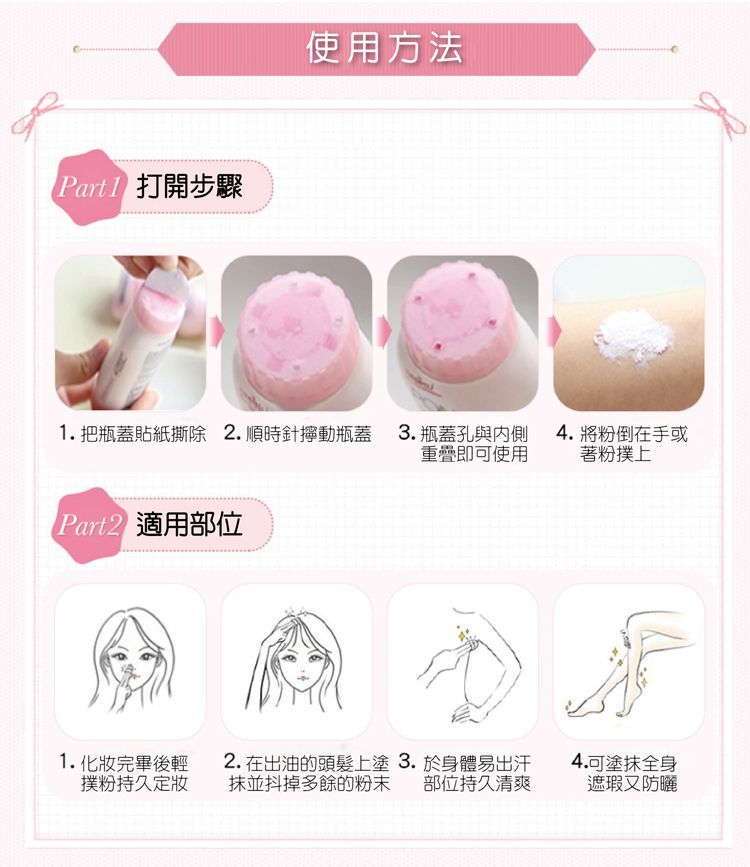 定妝 蜜粉 遮瑕 蜜粉 珠光 泰國