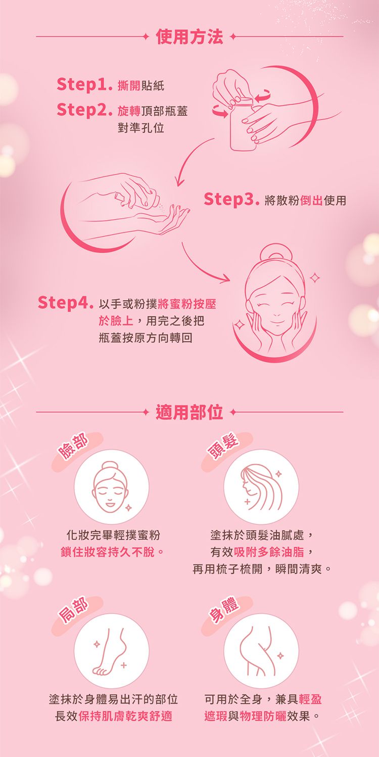 20260724154811582_750_0_80.jpg 定妝 蜜粉 遮瑕 蜜粉 珠光 泰國