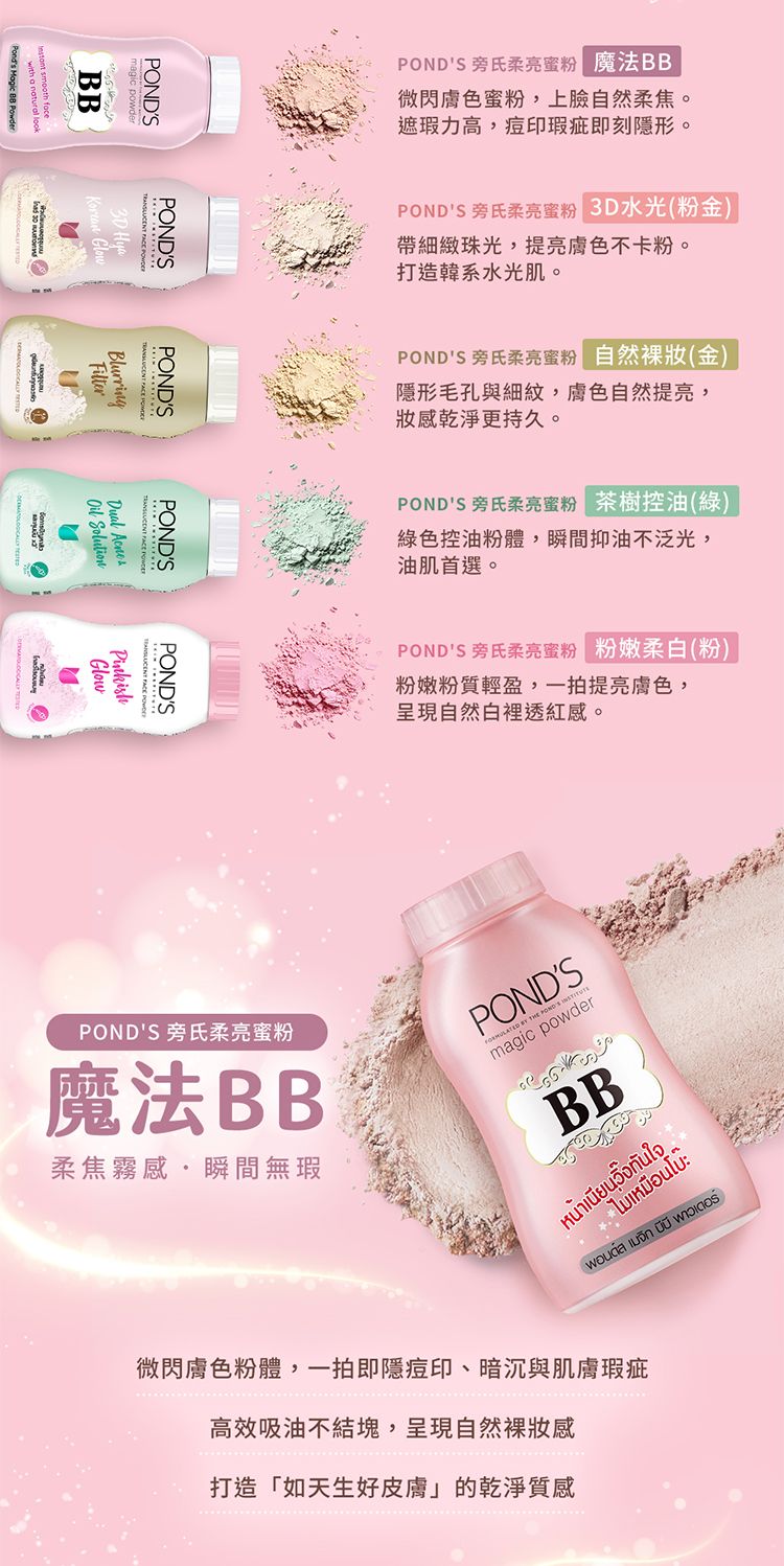 20260724154814551_750_0_80.jpg 定妝 蜜粉 遮瑕 蜜粉 珠光 泰國