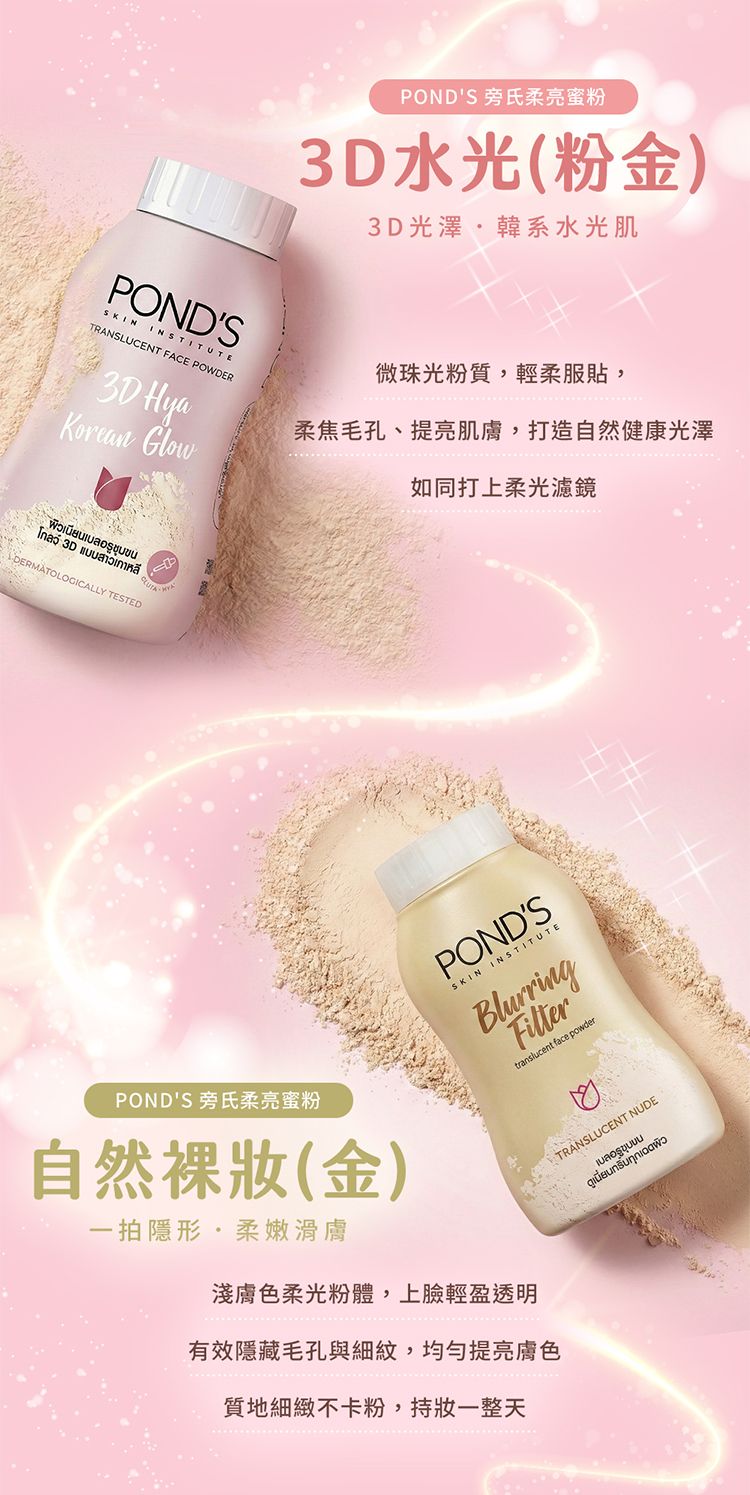20260724154817754_750_0_80.jpg 定妝 蜜粉 遮瑕 蜜粉 珠光 泰國