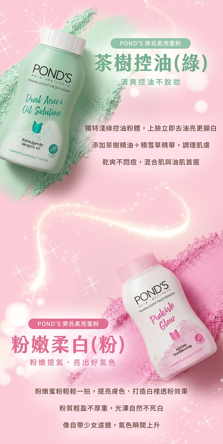 定妝 蜜粉 遮瑕 蜜粉 珠光 泰國