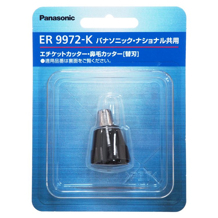 Panasonic 鼻毛修剪器
