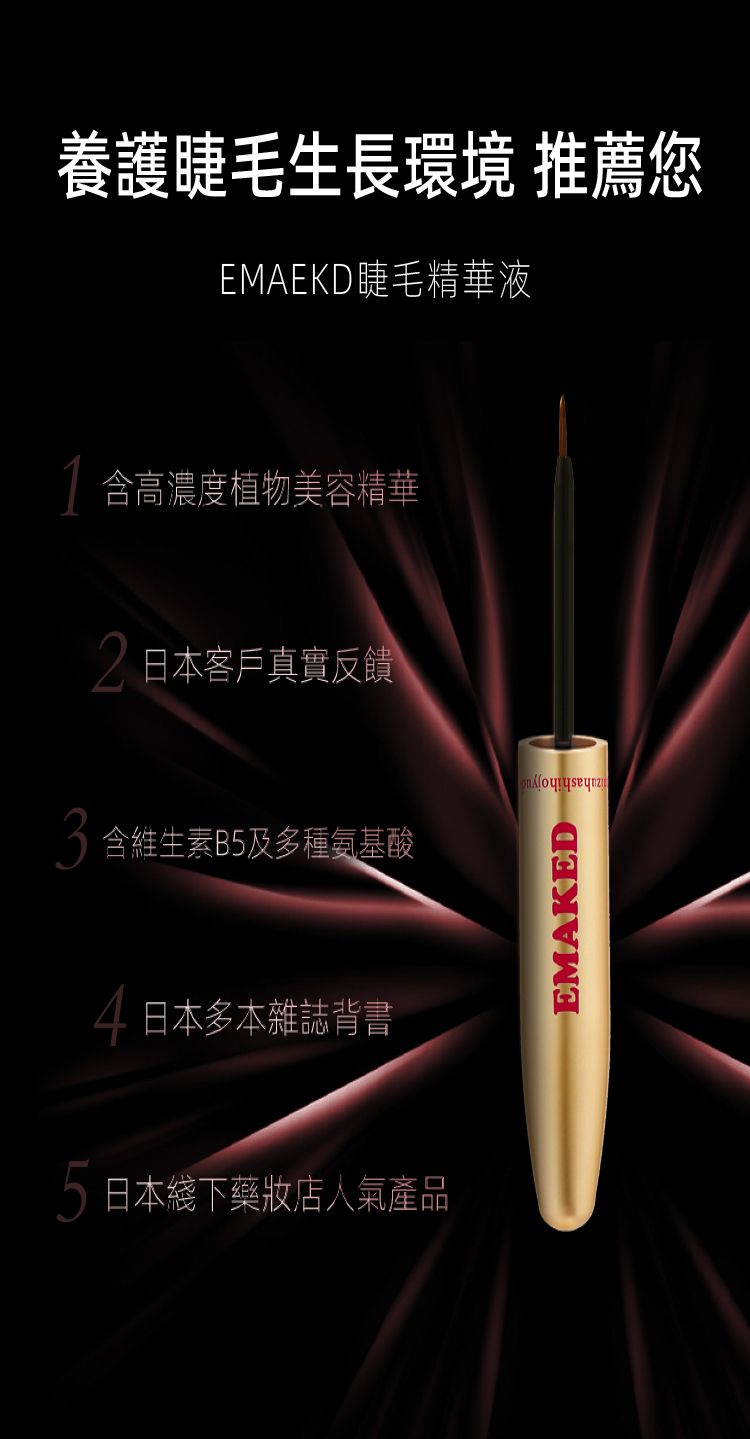 保濕 修復 保濕 精華液 修復 精華液