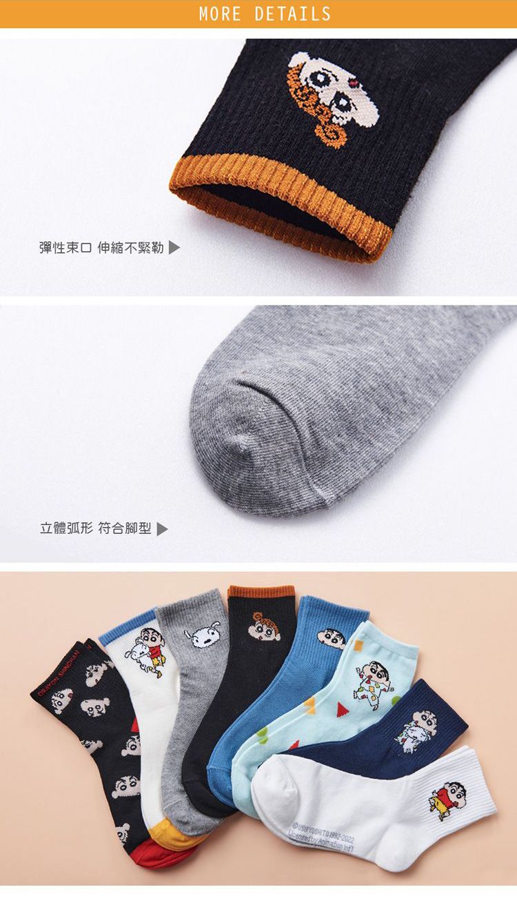 中筒襪 ONEDER 中筒襪 旺達棉品 中筒襪 棉