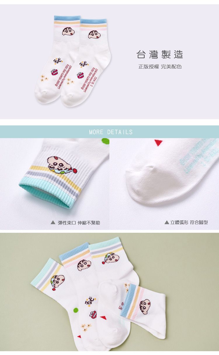 中筒襪 ONEDER 中筒襪 旺達棉品 中筒襪 棉