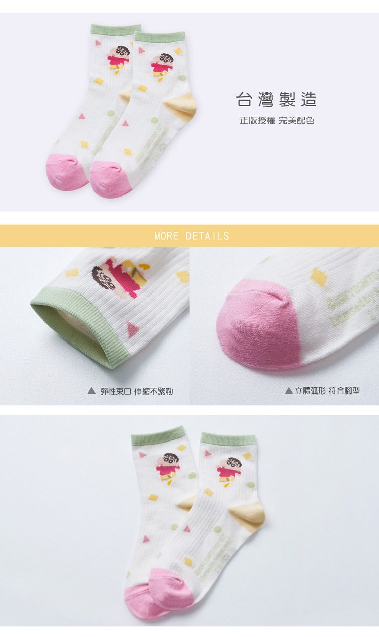 中筒襪 ONEDER 中筒襪 旺達棉品 中筒襪 棉