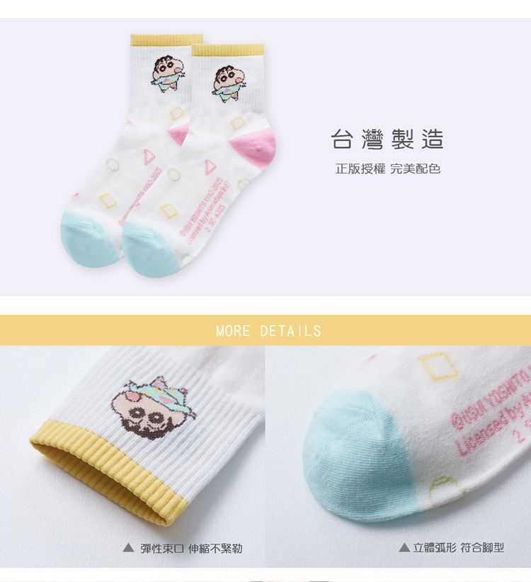 中筒襪 ONEDER 中筒襪 旺達棉品 中筒襪 棉