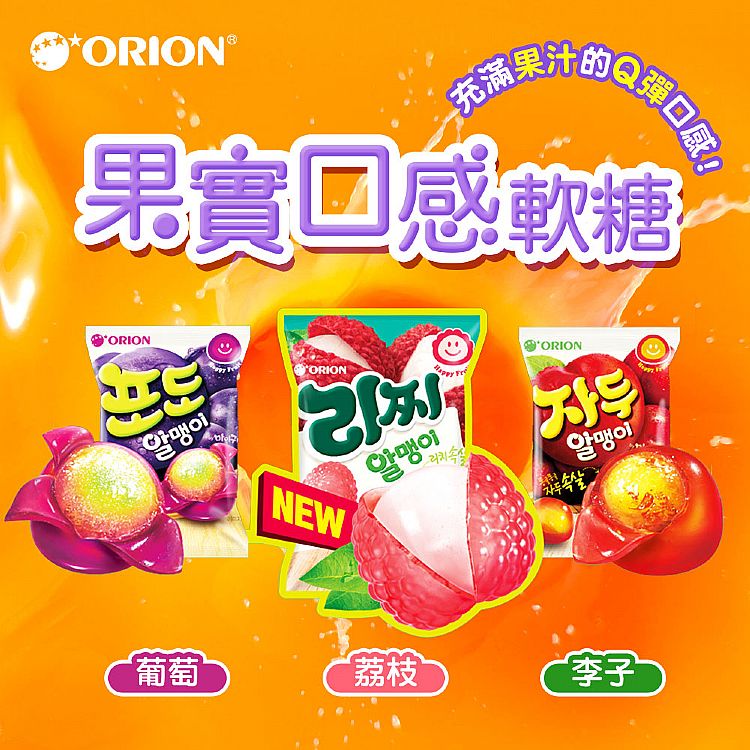 market o 韓國 水果 軟糖 葡萄 軟糖