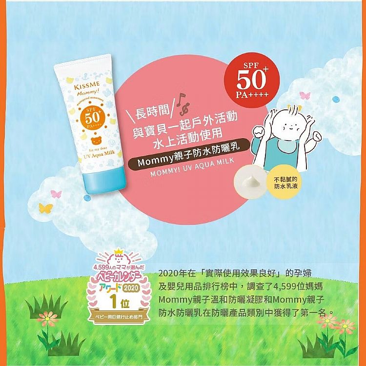 防曬乳 SPF50 防水 防曬乳 防曬乳 臉部保養