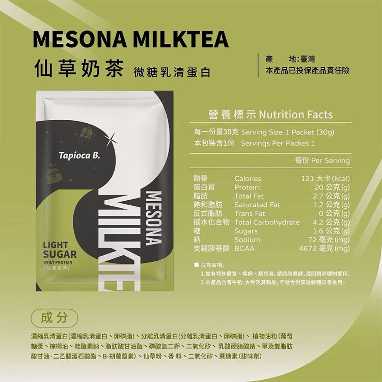 咖啡 牛奶 花生 牛奶 抹茶 紅豆