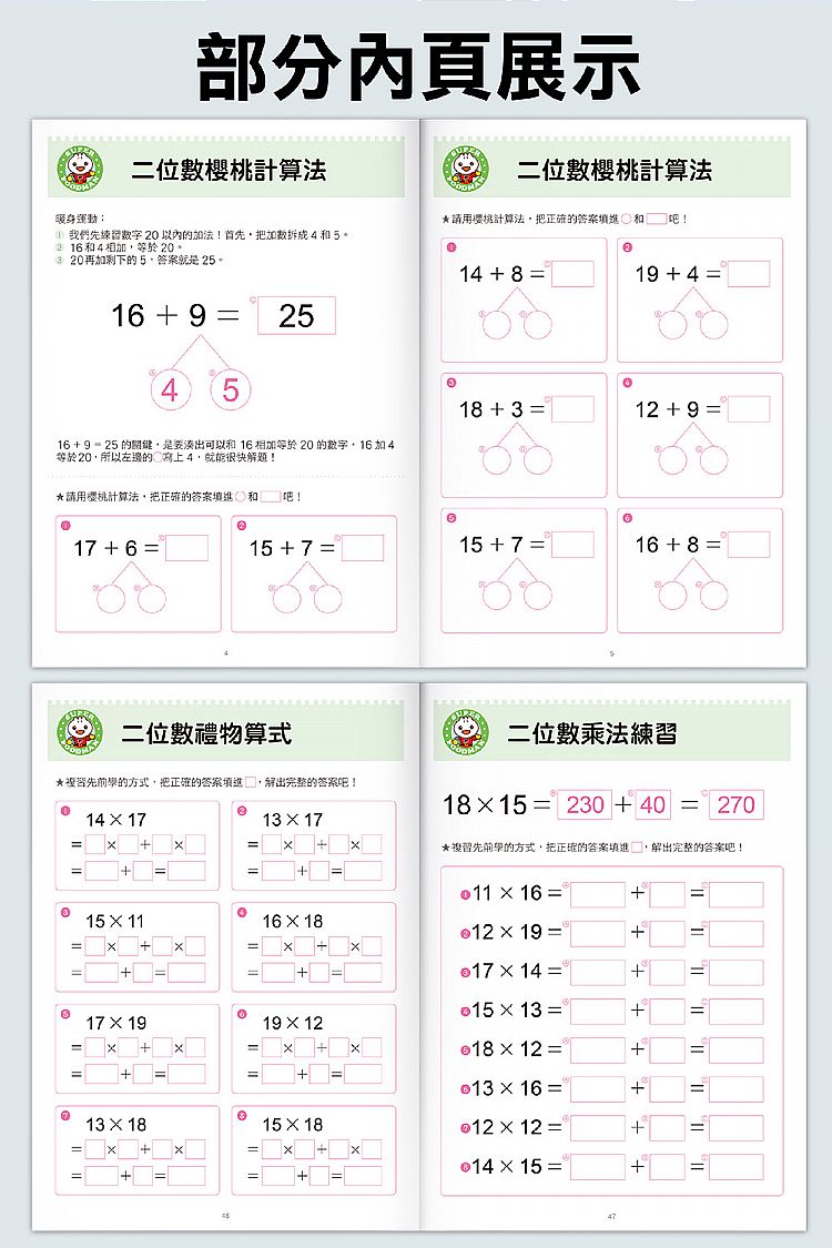 風車圖書 FOOD超人 書 風車圖書 FOOD超人 書