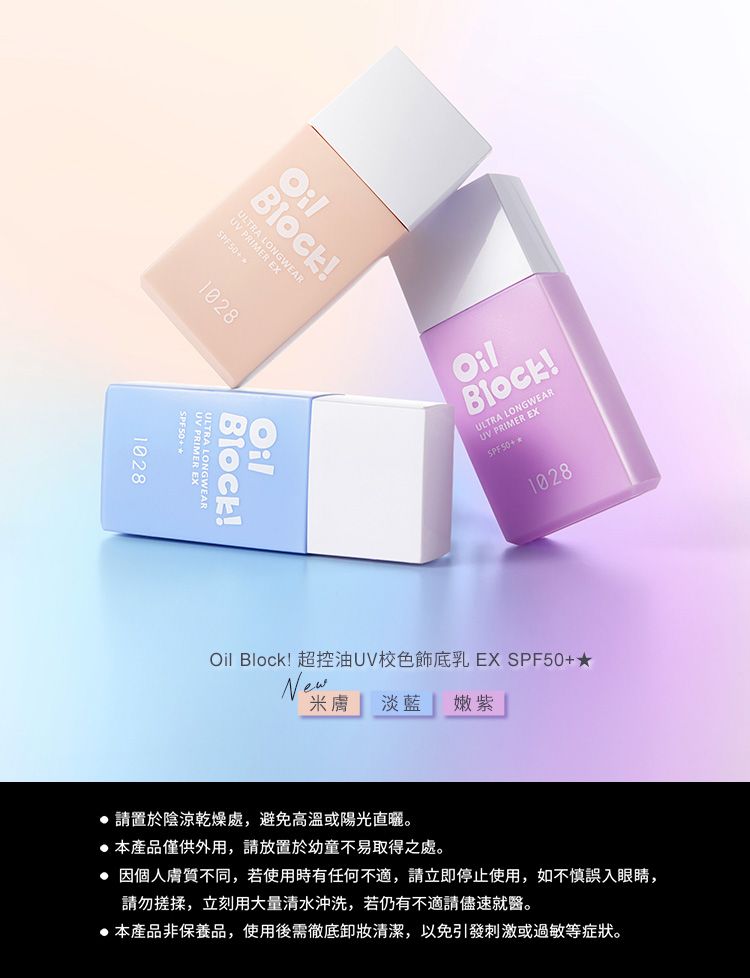 防曬 SPF50 防曬 隔離霜 潤色 防曬