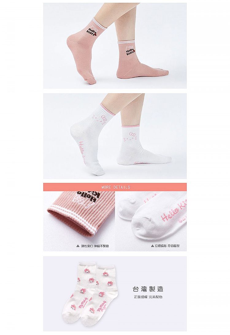 中筒襪 ONEDER 中筒襪 旺達棉品 三麗鷗 布丁狗