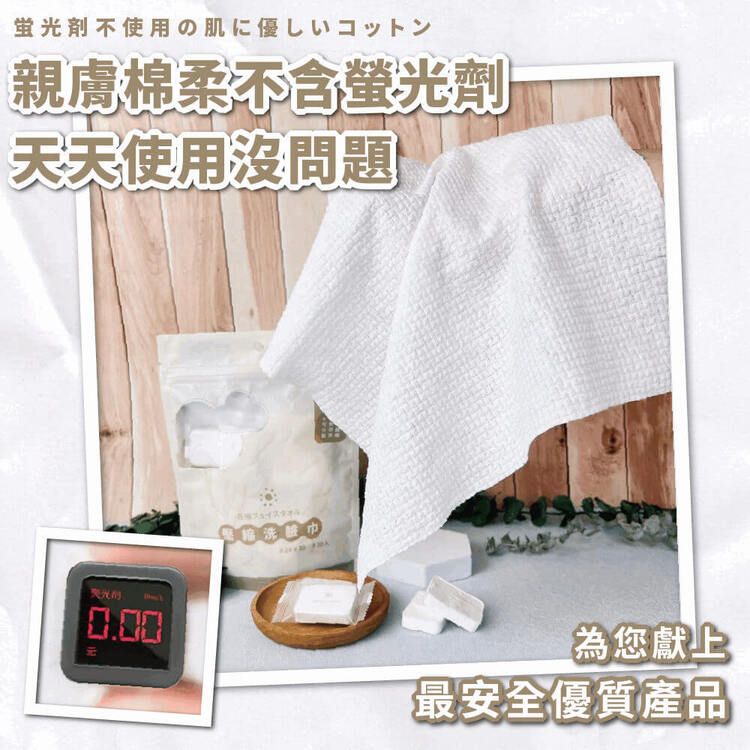 一次性 參品良貨 洗臉巾 一次性 洗臉巾 壓縮