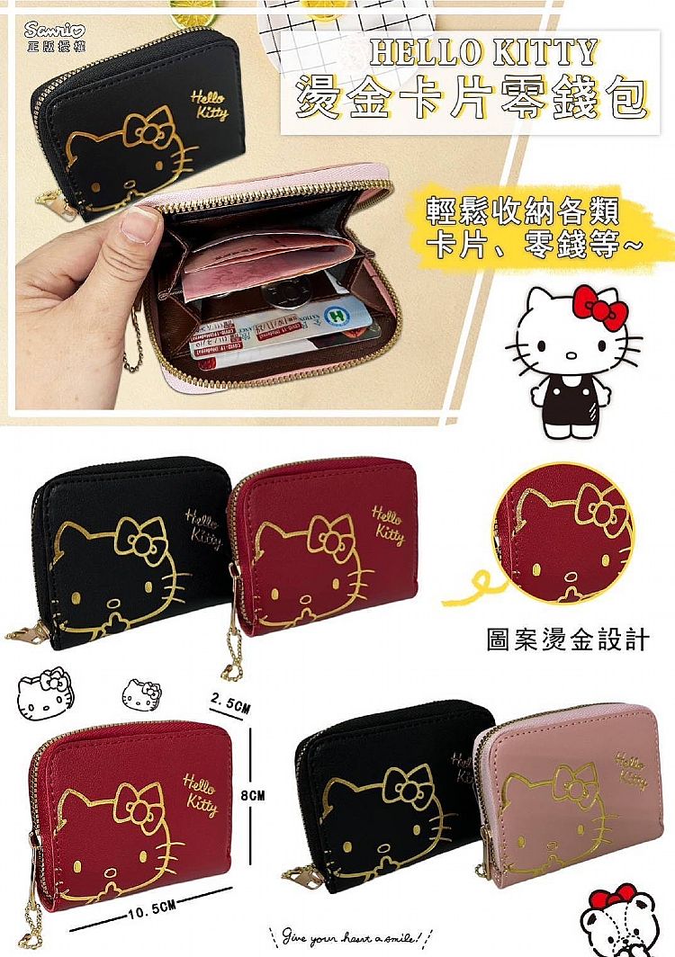 SANRIO HELLOKITTY