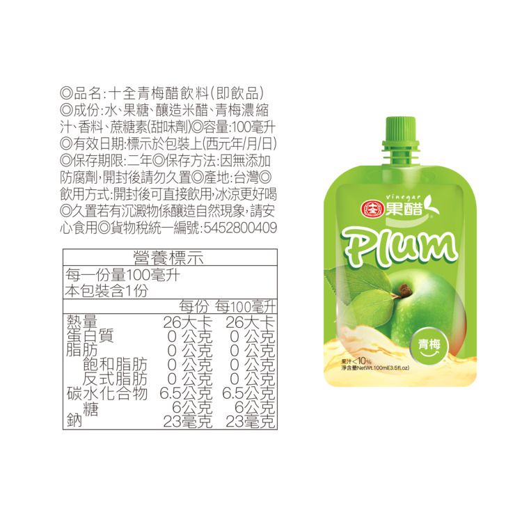 十全 蘋果醋