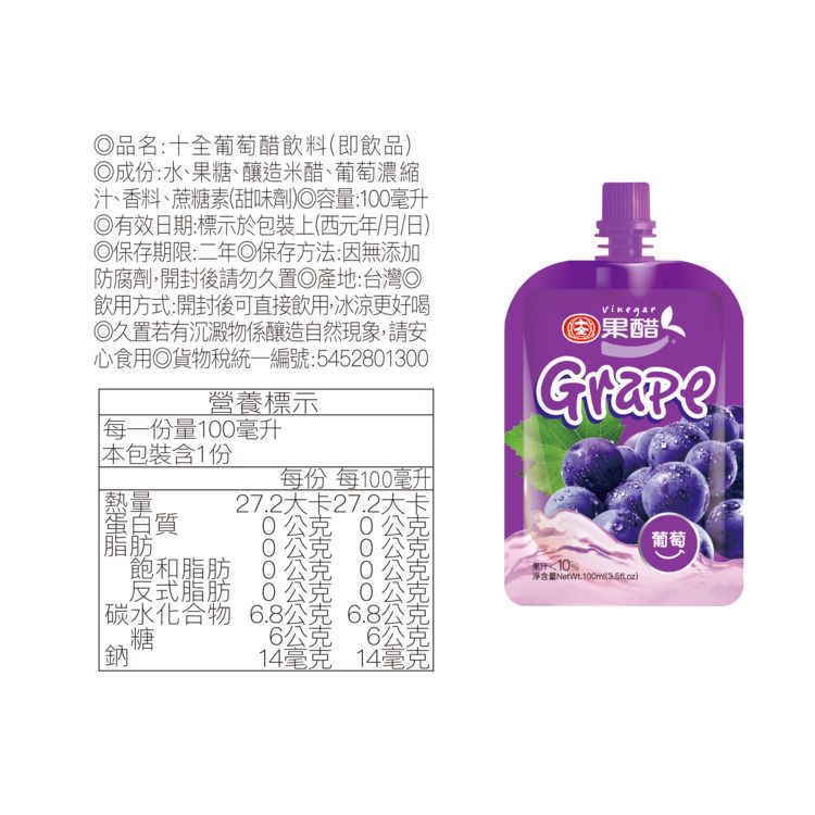 十全 蘋果醋