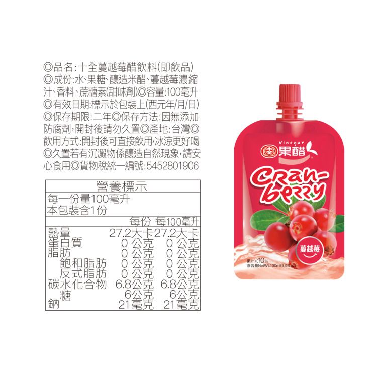 十全 蘋果醋