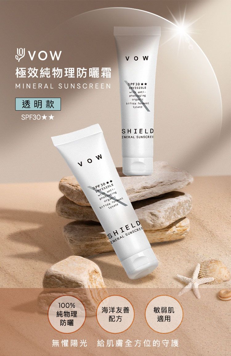 防曬乳 SPF50 無添加 臉部保養 防曬乳 臉部保養