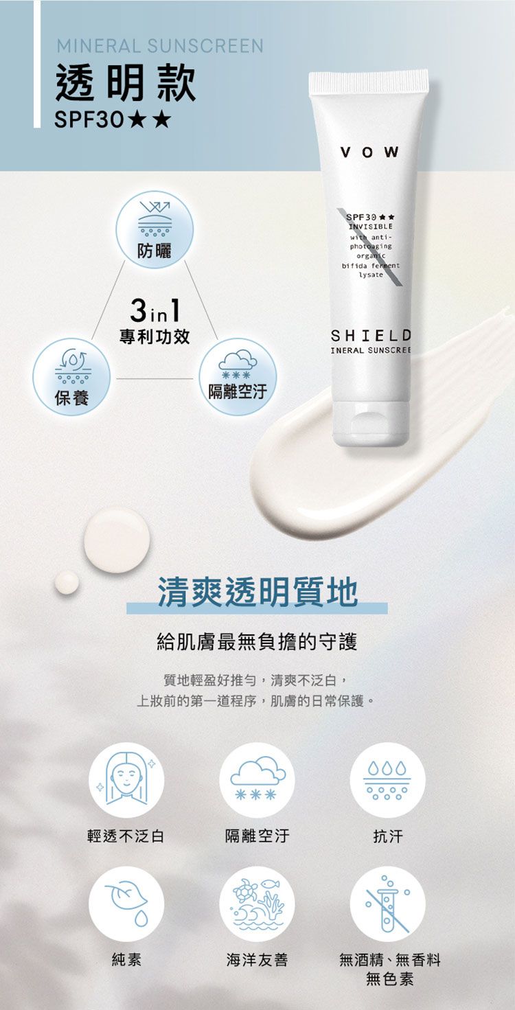 防曬乳 SPF50 無添加 臉部保養 防曬乳 臉部保養