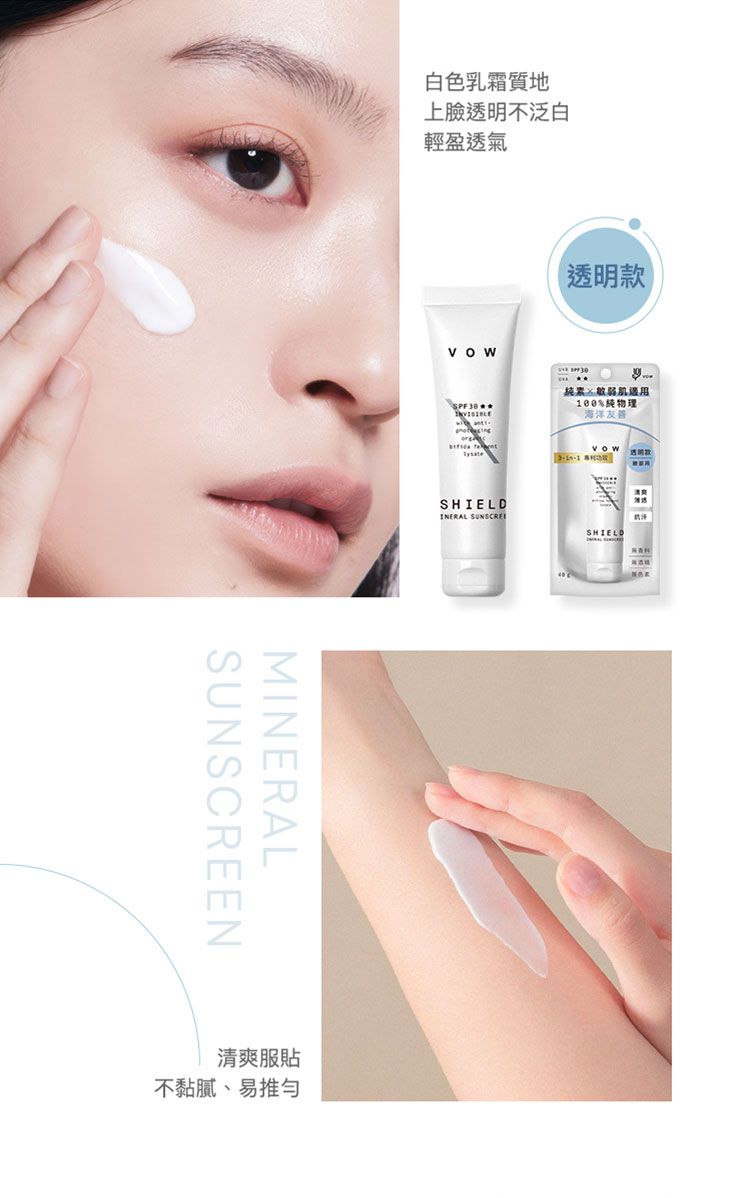 防曬乳 SPF50 無添加 臉部保養 防曬乳 臉部保養