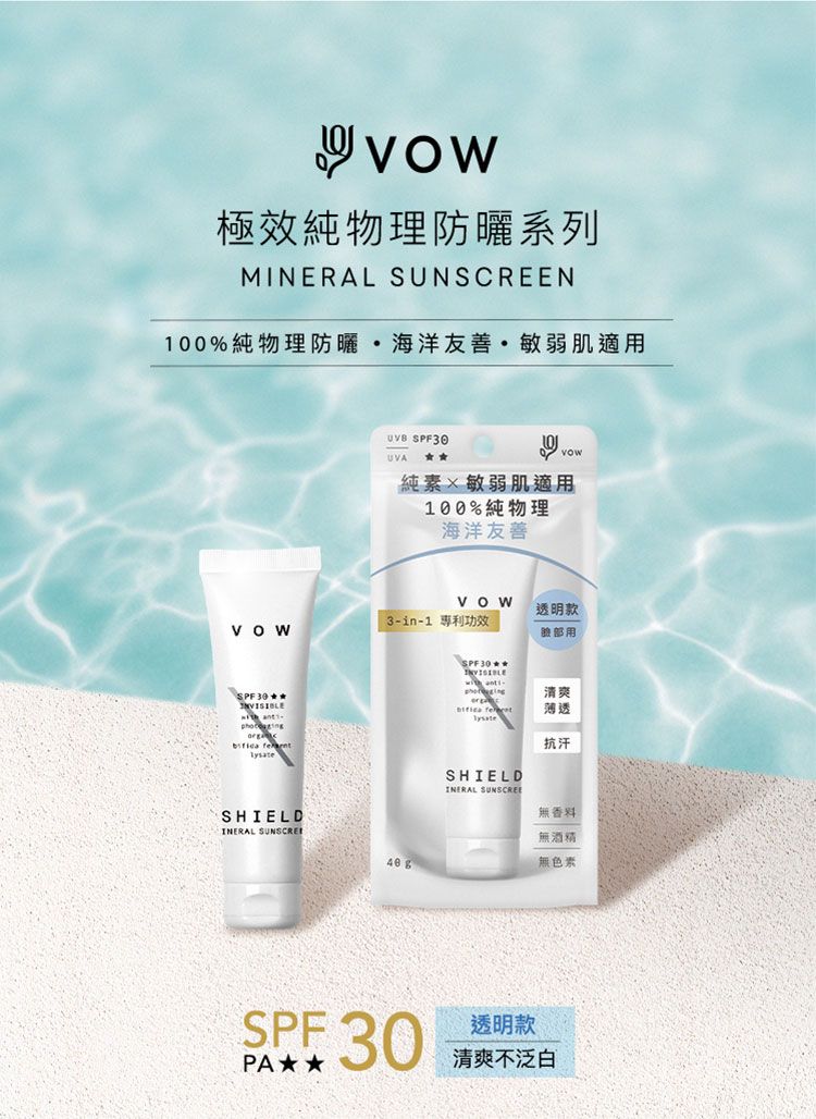 防曬乳 SPF50 無添加 臉部保養 防曬乳 臉部保養
