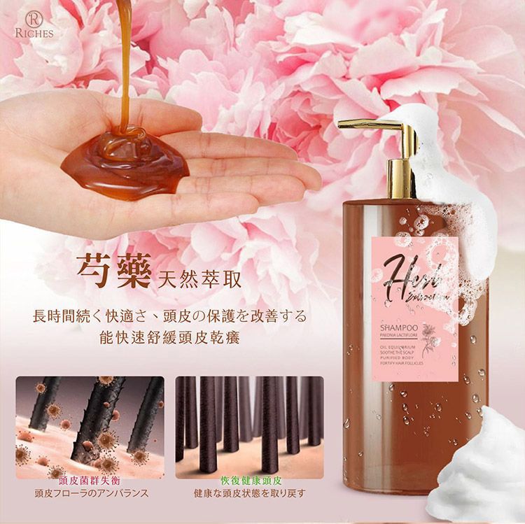 草本 洗髮精 蓬鬆 洗髮精 細軟髮 洗髮精