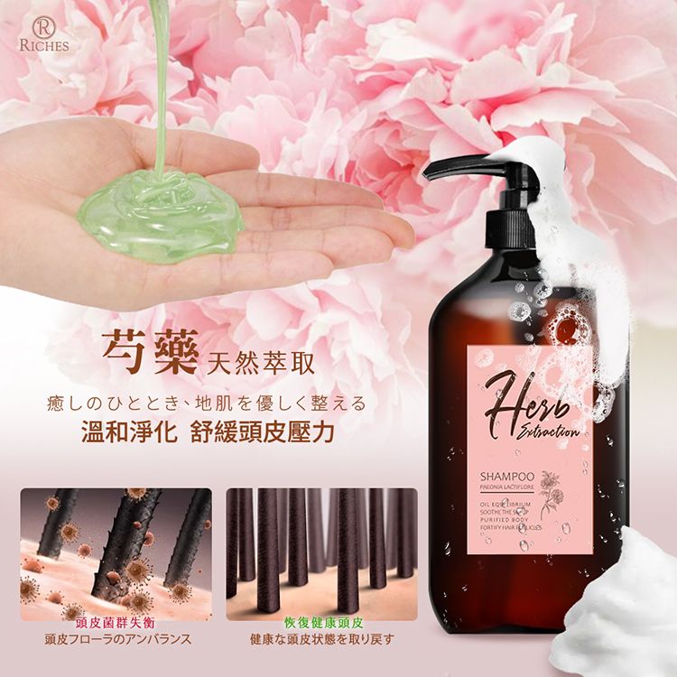 20260126112846908_750_0_80.jpg 草本 洗髮精 蓬鬆 洗髮精 細軟髮 洗髮精