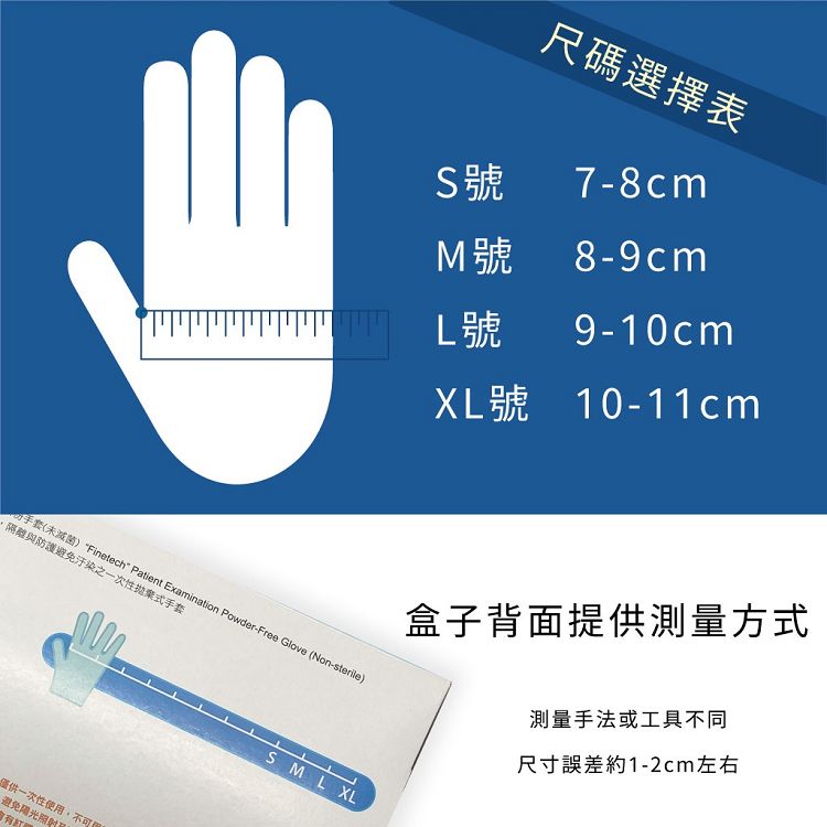無粉 手套