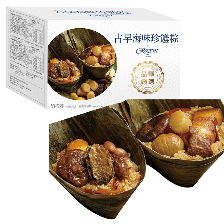 粽子 生鮮 鮑魚 粽子 粽子 禮盒